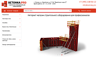 Интернет магазин строительного оборудования для профессионалов